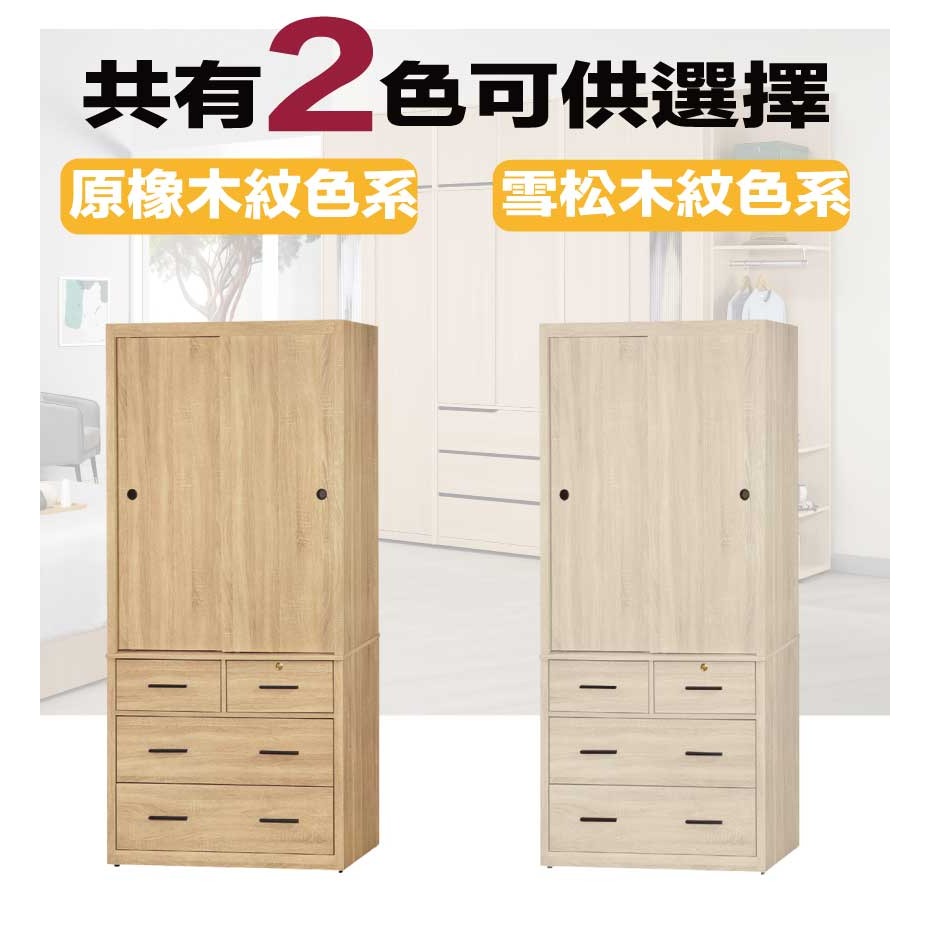 【綠家居】包爾3.2尺推門四抽衣櫃(二色可選)-細節圖9