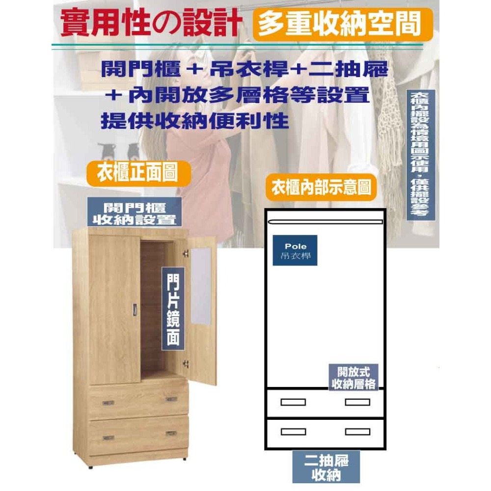 【綠家居】包爾2.7尺二門二抽衣櫃(三色可選)-細節圖5