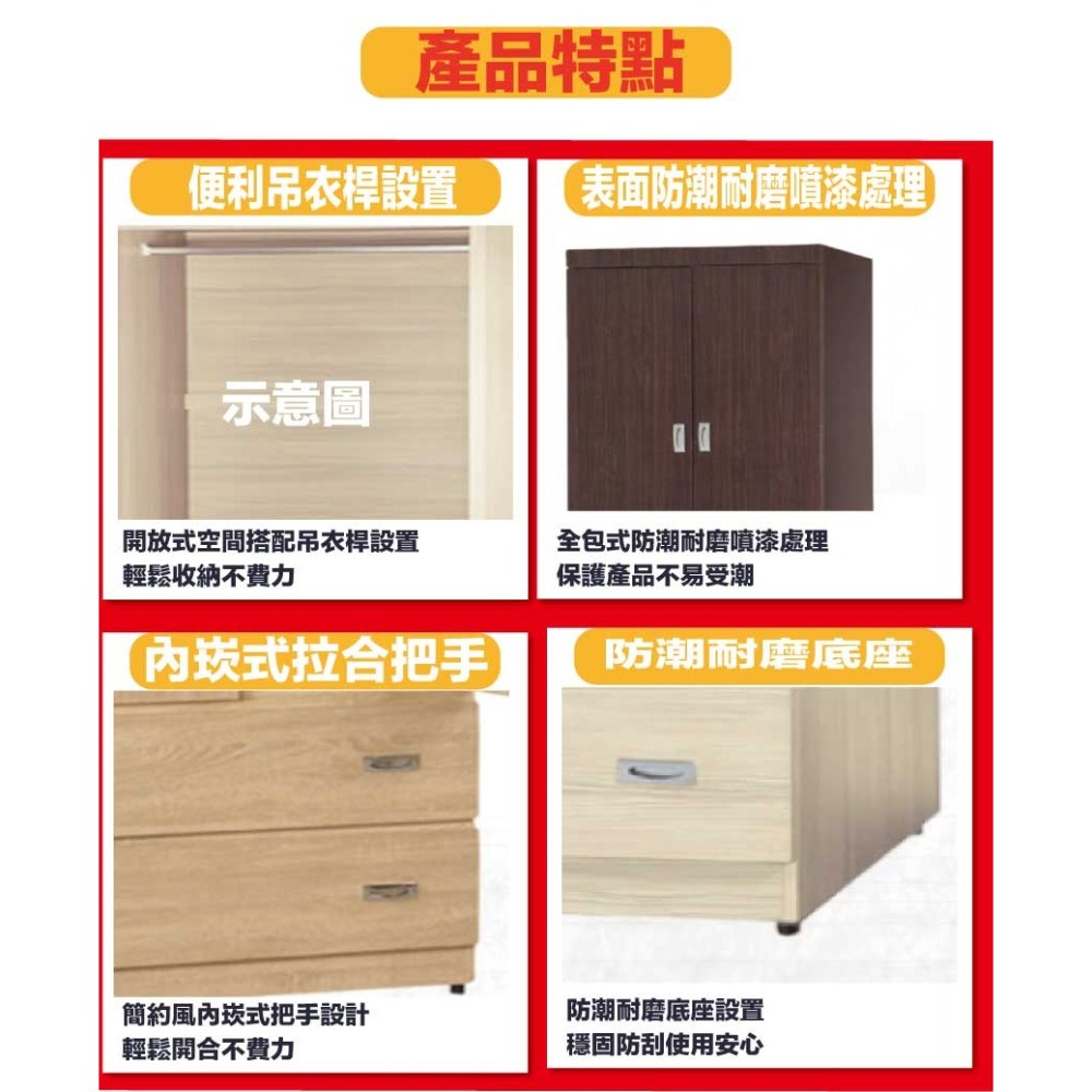 【綠家居】包爾2.7尺二門二抽衣櫃(三色可選)-細節圖6