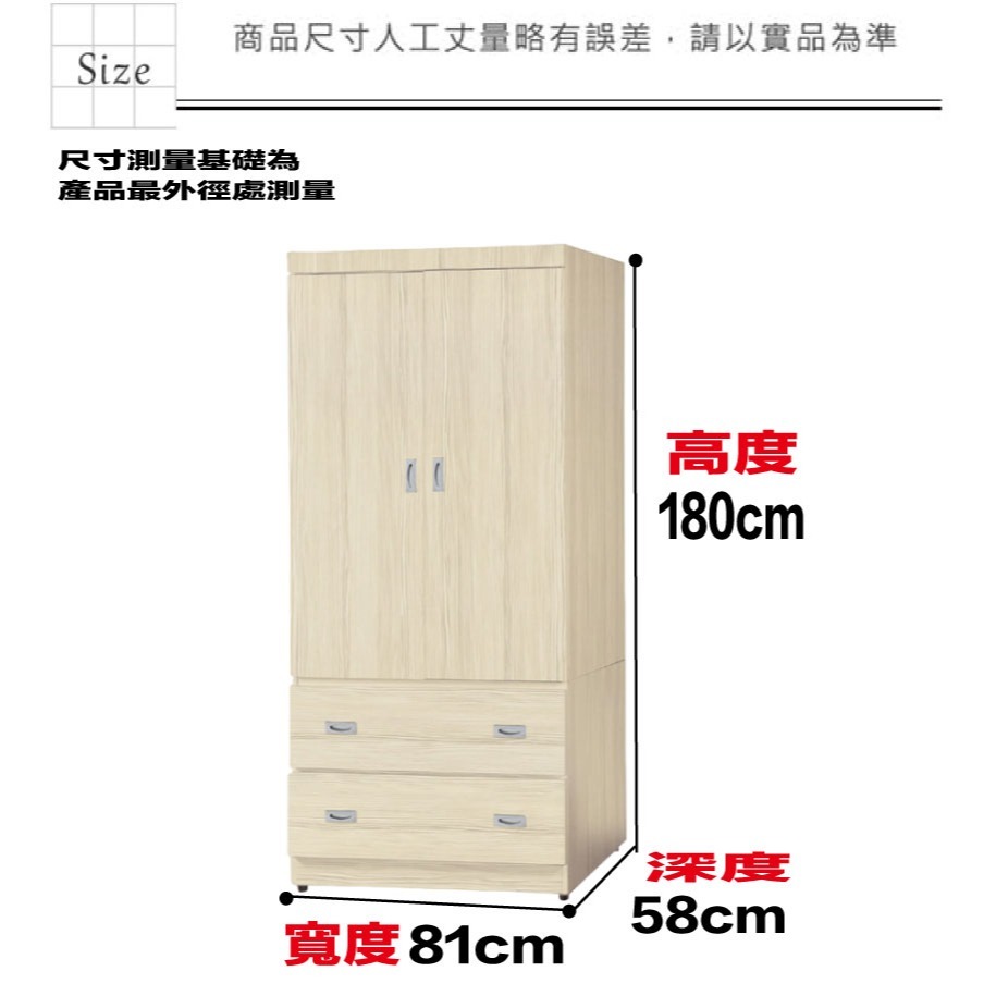 【綠家居】包爾2.7尺二門二抽衣櫃(三色可選)-細節圖7