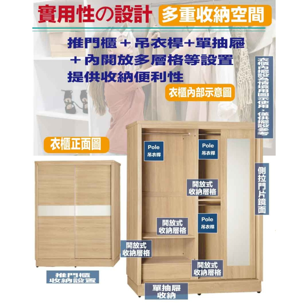 【綠家居】包爾4尺三拉推門衣櫃(三色可選＋內含側拉穿衣鏡)-細節圖7
