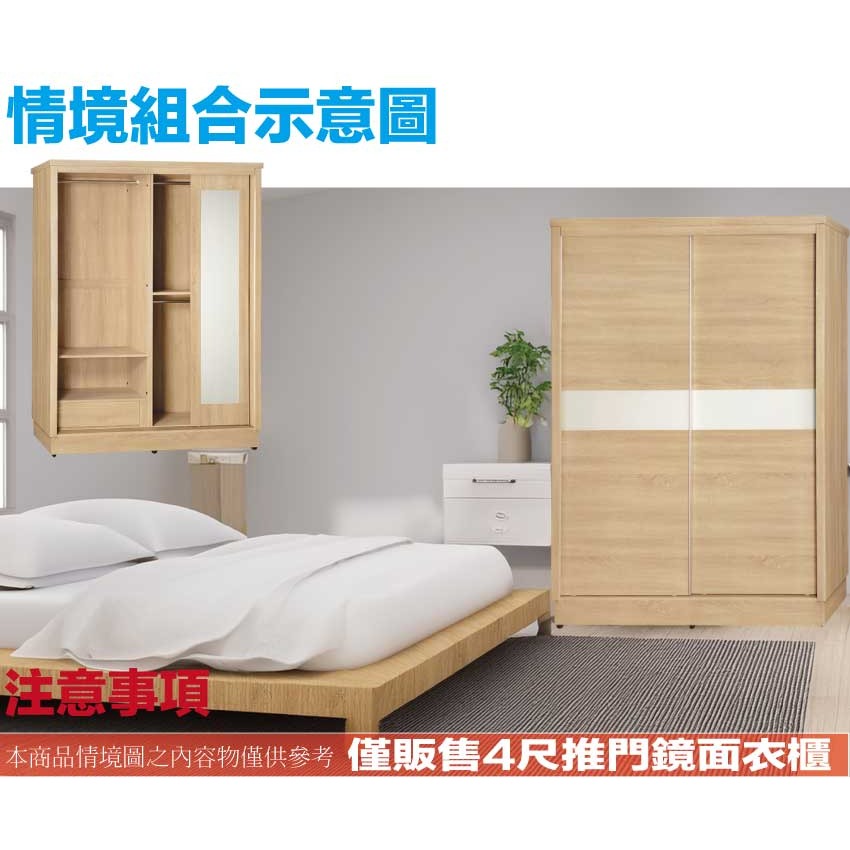 【綠家居】包爾4尺三拉推門衣櫃(三色可選＋內含側拉穿衣鏡)-細節圖11