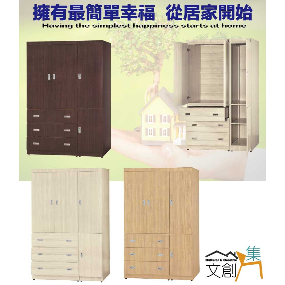 【綠家居】包爾4尺四門三抽衣櫃(三色可選)-細節圖4