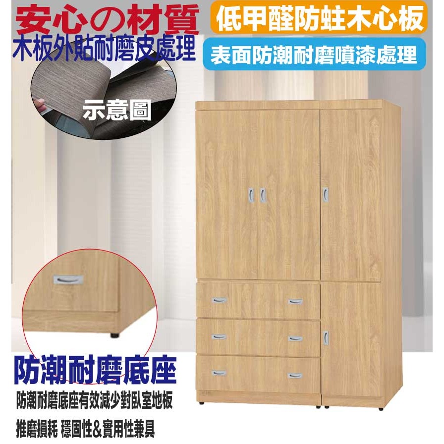 【綠家居】包爾4尺四門三抽衣櫃(三色可選)-細節圖5