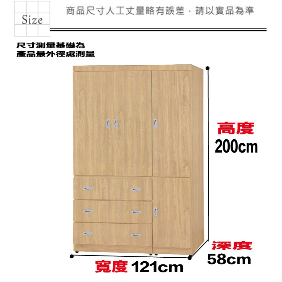 【綠家居】包爾4尺四門三抽衣櫃(三色可選)-細節圖9