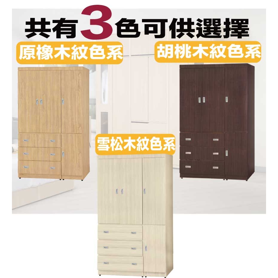 【綠家居】包爾4尺四門三抽衣櫃(三色可選)-細節圖10