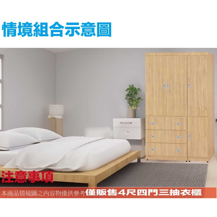 【綠家居】包爾4尺四門三抽衣櫃(三色可選)-細節圖11