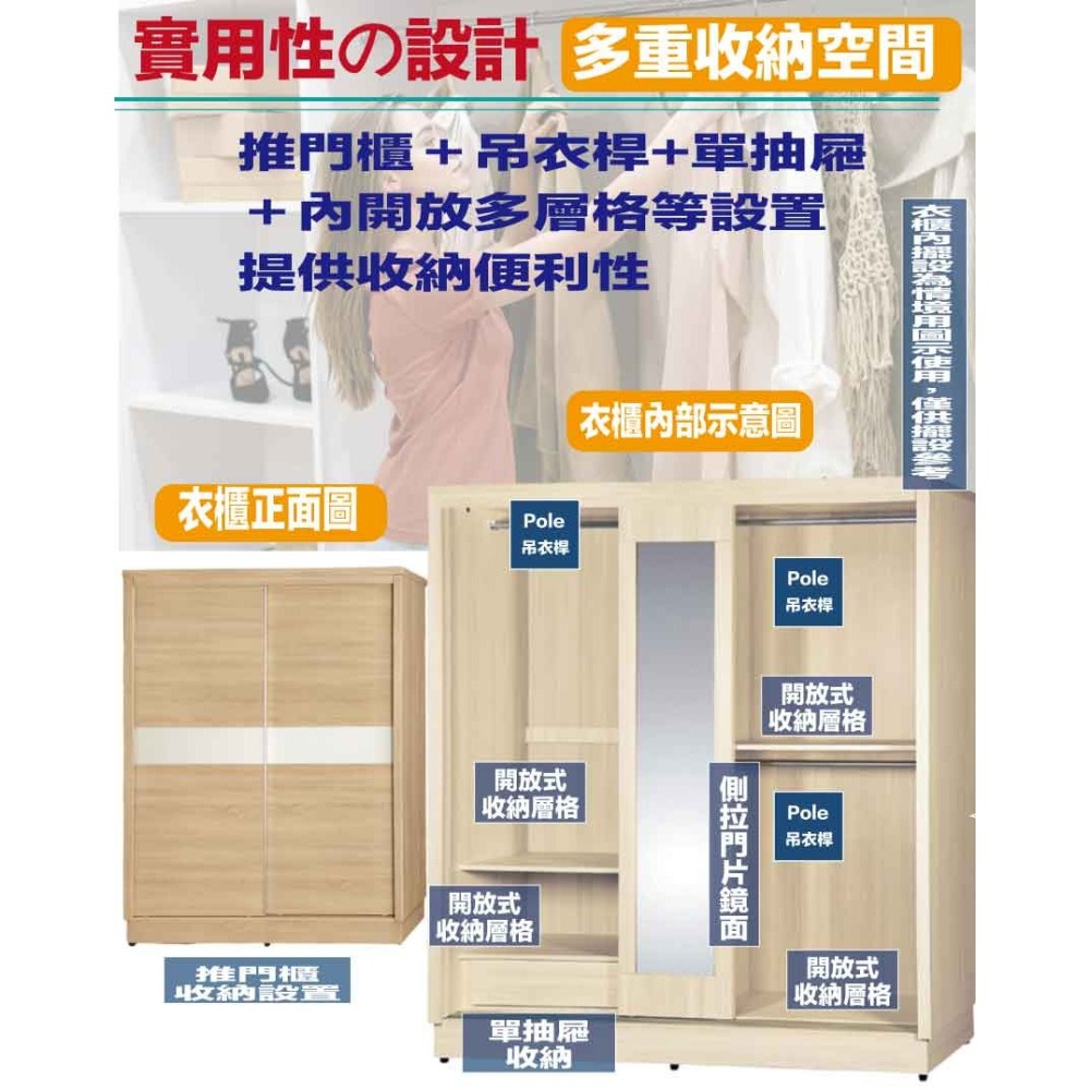【綠家居】包爾6尺三拉推門衣櫃(三色可選＋內含側拉穿衣鏡)-細節圖7