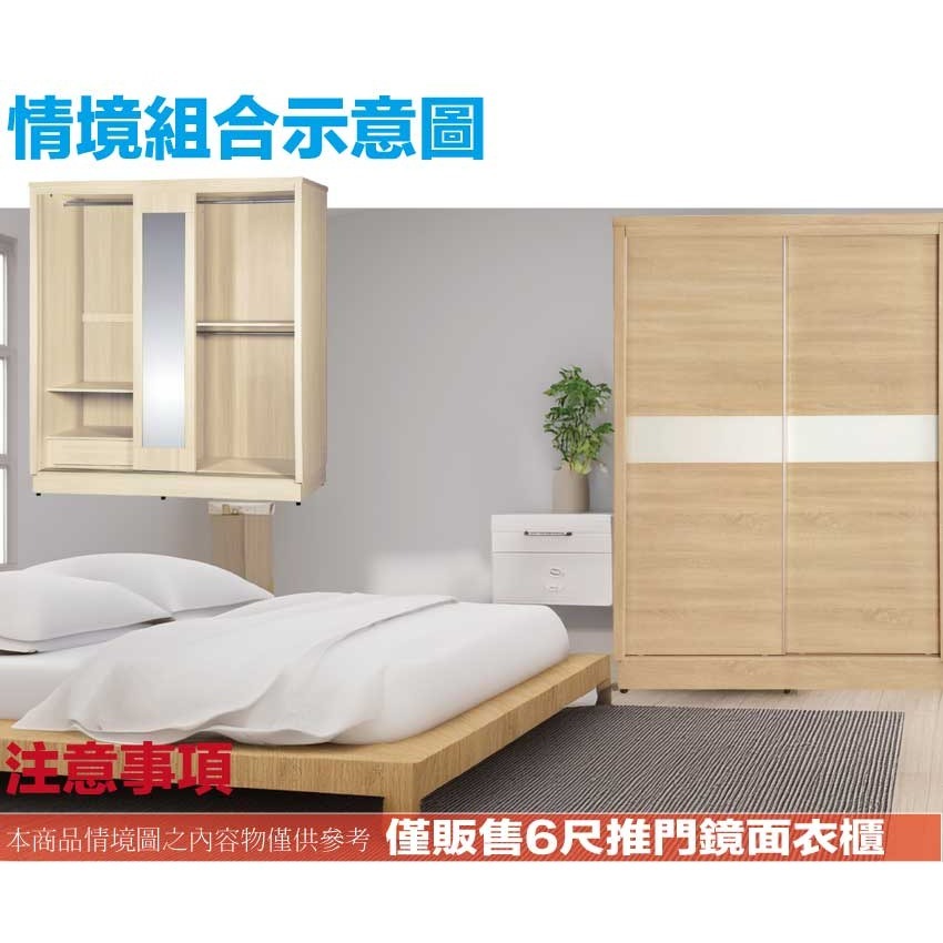 【綠家居】包爾6尺三拉推門衣櫃(三色可選＋內含側拉穿衣鏡)-細節圖11