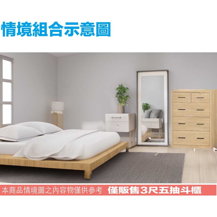 【綠家居】包爾3尺五抽斗櫃(二色可選)-細節圖9