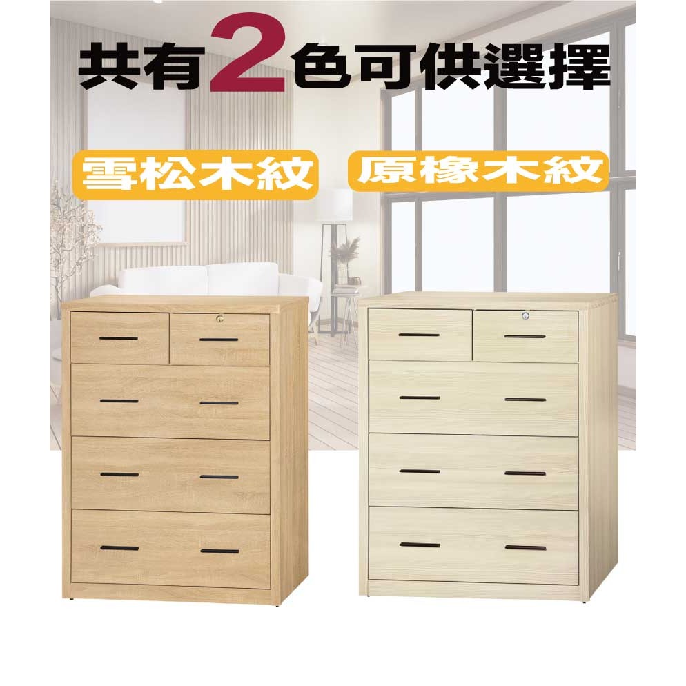 【綠家居】包爾3尺五抽斗櫃(二色可選)-細節圖10