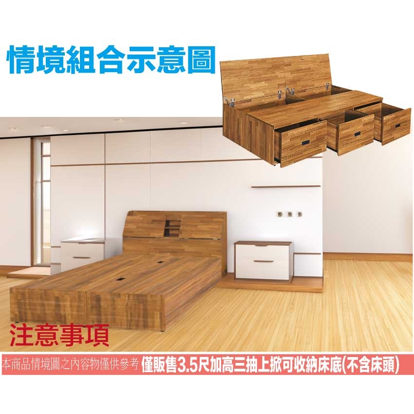 【綠家居】艾柏加高3.5尺單人可上掀＆三抽多功能收納床底(四色可選)-細節圖9