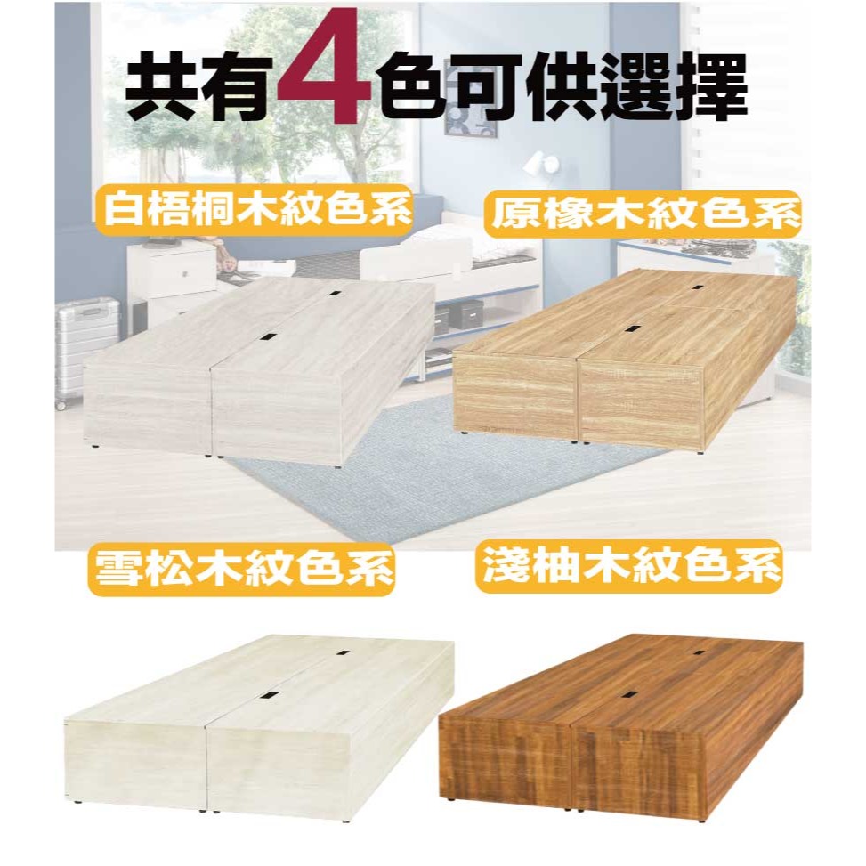 【綠家居】艾柏加高3.5尺單人可上掀＆三抽多功能收納床底(四色可選)-細節圖10