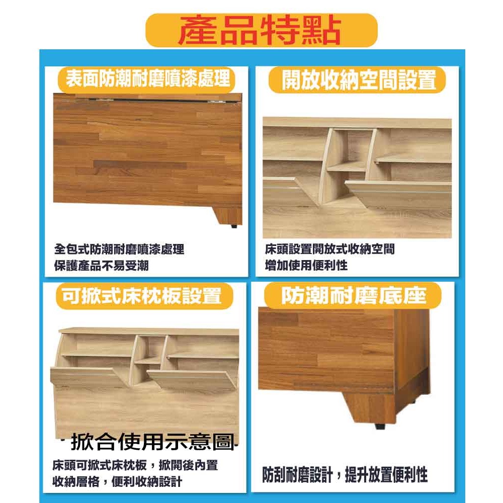 【綠家居】山河6尺雙人加大可收納床頭箱(二色可選)-細節圖7