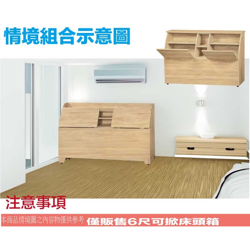 【綠家居】山河6尺雙人加大可收納床頭箱(二色可選)-細節圖10