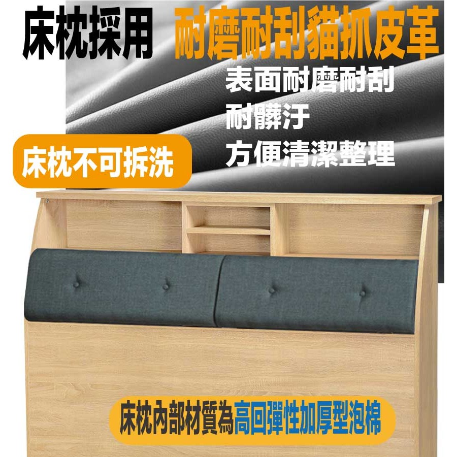 【綠家居】山河6尺雙人加大貓抓皮革床頭箱(二色可選)-細節圖7