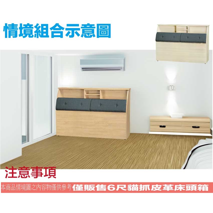 【綠家居】山河6尺雙人加大貓抓皮革床頭箱(二色可選)-細節圖11