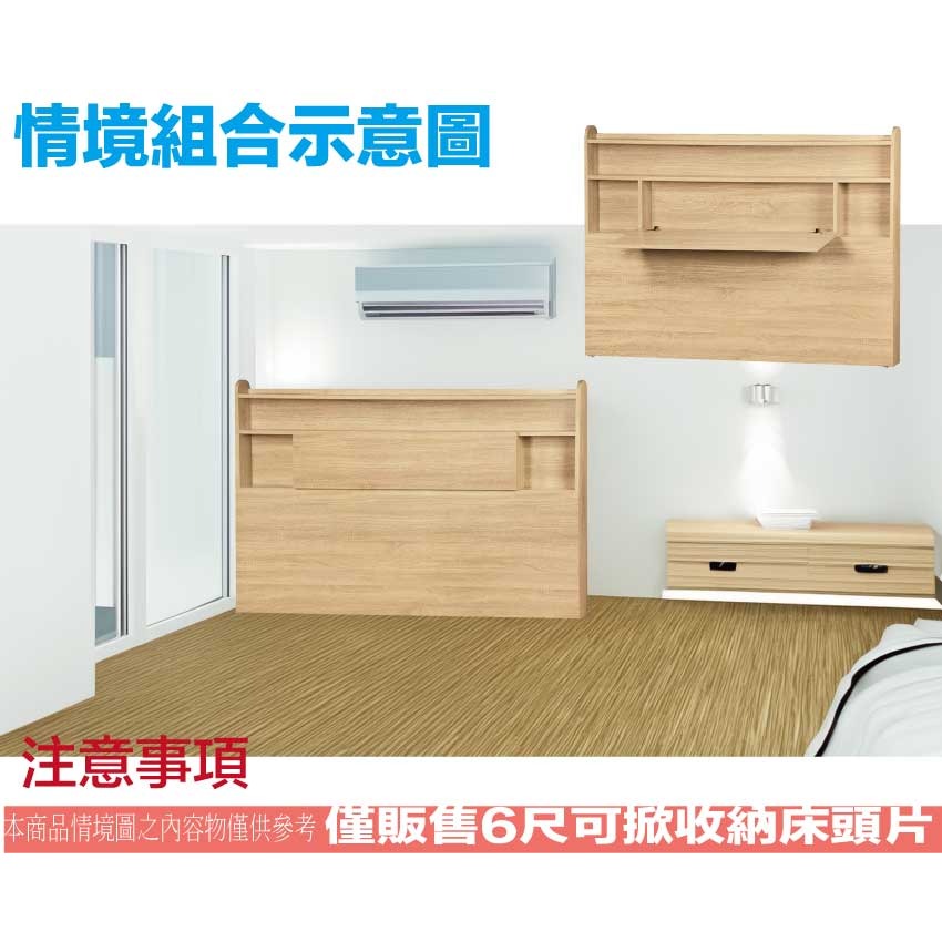 【綠家居】莫利6尺雙人加大可收納床頭片(八色可選)-細節圖11
