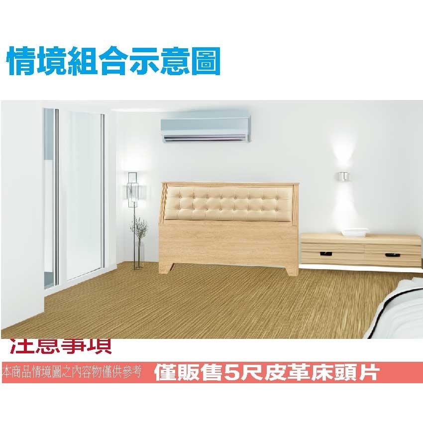 【綠家居】莫利5尺雙人水鑽皮革床頭片(八色可選)-細節圖11