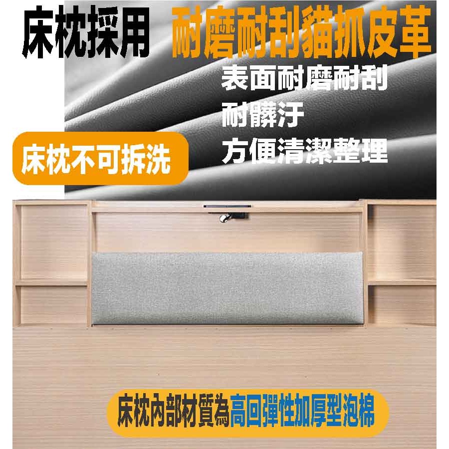 【綠家居】山峰5尺雙人貓抓皮革可收納床頭片(七色可選)-細節圖7