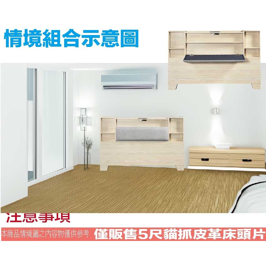 【綠家居】山峰5尺雙人貓抓皮革可收納床頭片(七色可選)-細節圖11