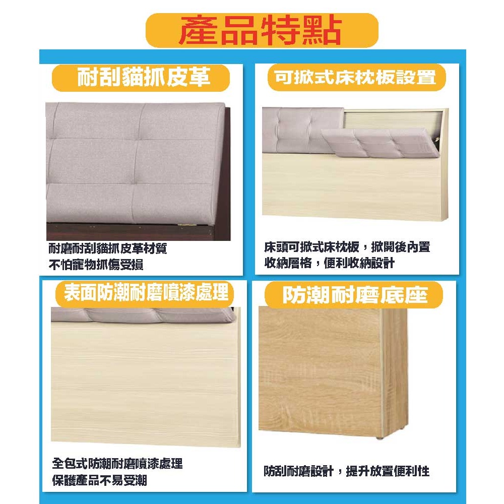 【綠家居】金陵5尺雙人貓抓皮革床頭箱(三色可選)-細節圖8