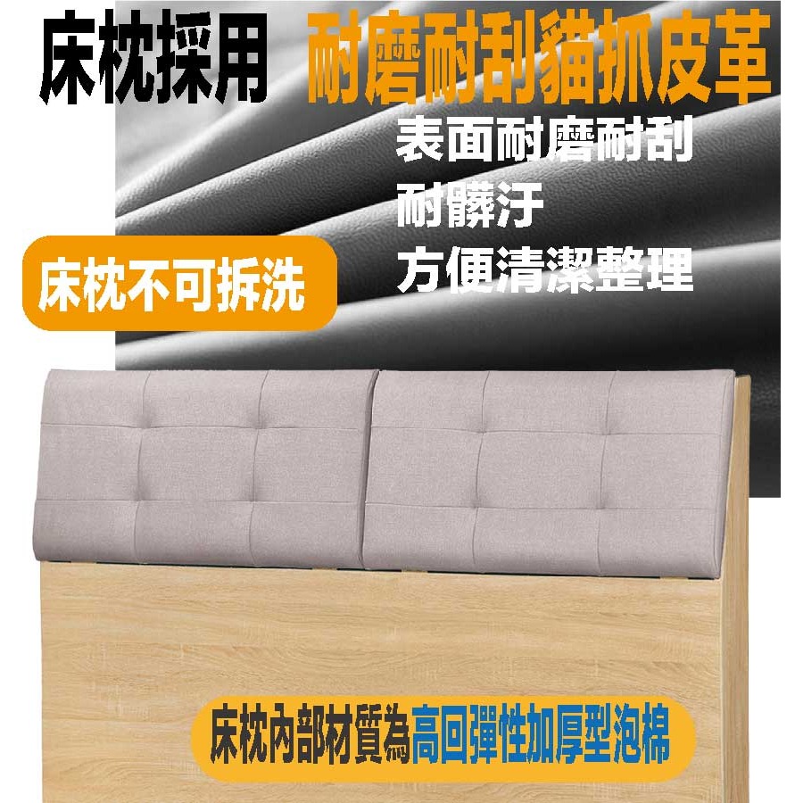 【綠家居】金陵6尺雙人加大貓抓皮革床頭箱(三色可選)-細節圖7