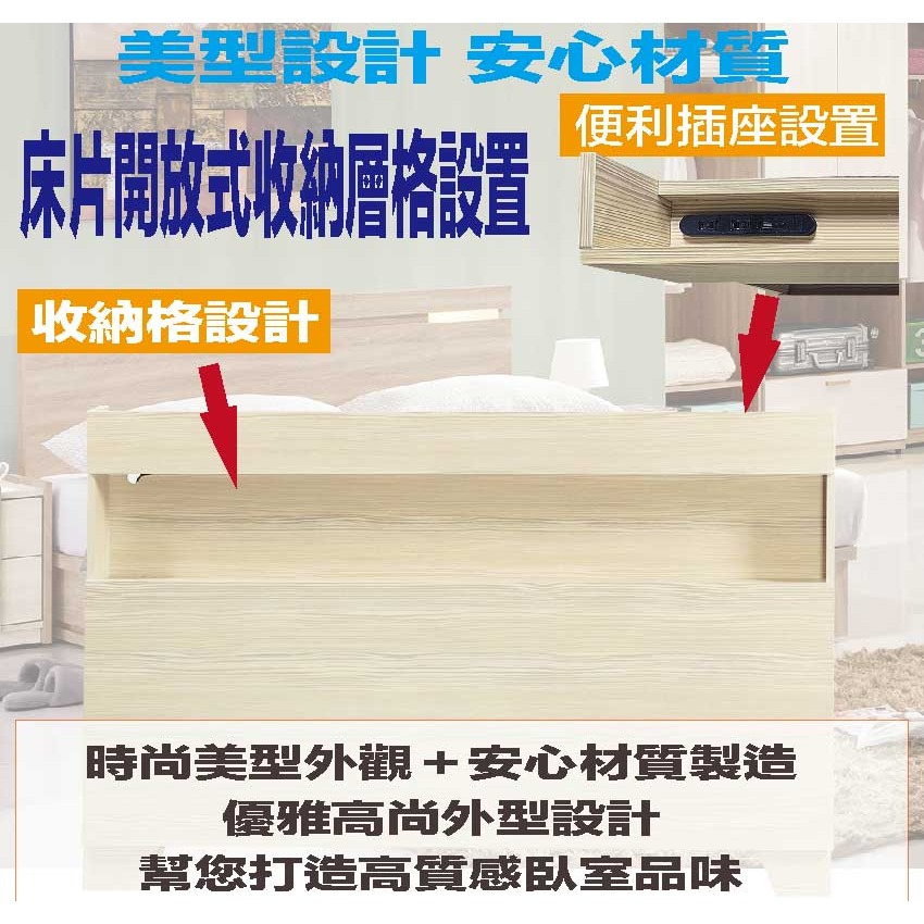 【綠家居】都可5尺雙人插座可收納床頭片(七色可選)-細節圖6