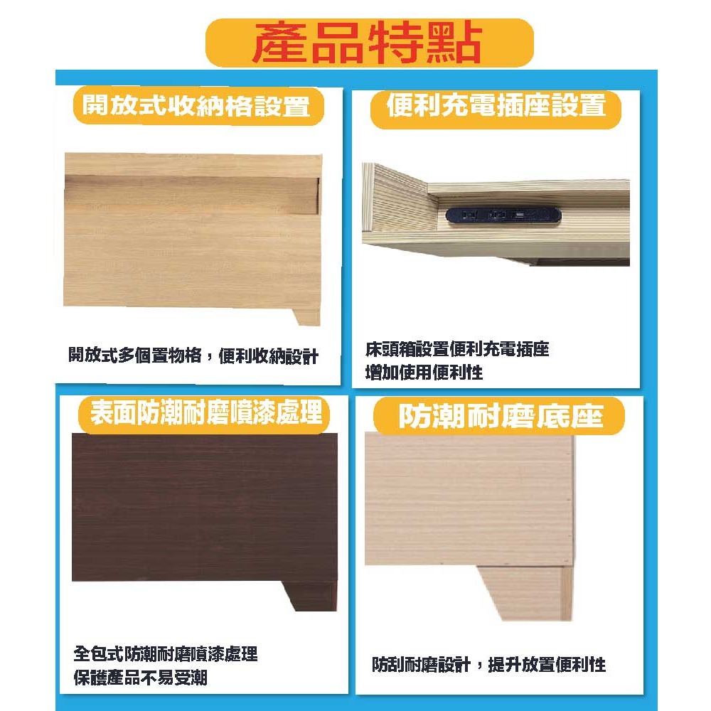 【綠家居】都可5尺雙人插座可收納床頭片(七色可選)-細節圖7