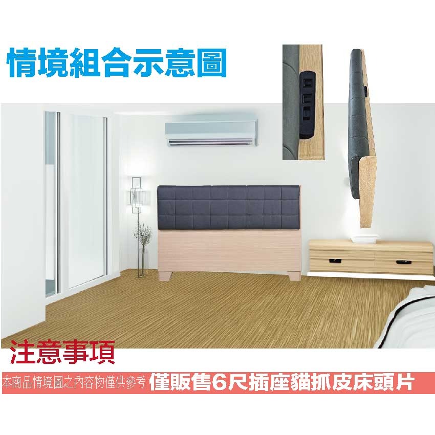 【綠家居】福利6尺雙人加大貓抓皮革加厚床頭片(附插座＋七色可選)-細節圖11