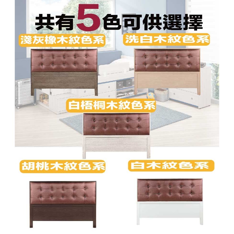 【綠家居】寶可時尚5尺雙人皮革床頭片(五色可選)-細節圖9