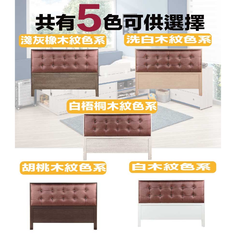 【綠家居】寶可時尚6尺雙人加大皮革床頭片(五色可選)-細節圖9
