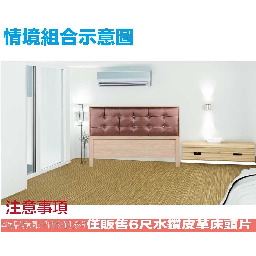 【綠家居】寶可時尚6尺雙人加大皮革床頭片(五色可選)-細節圖10