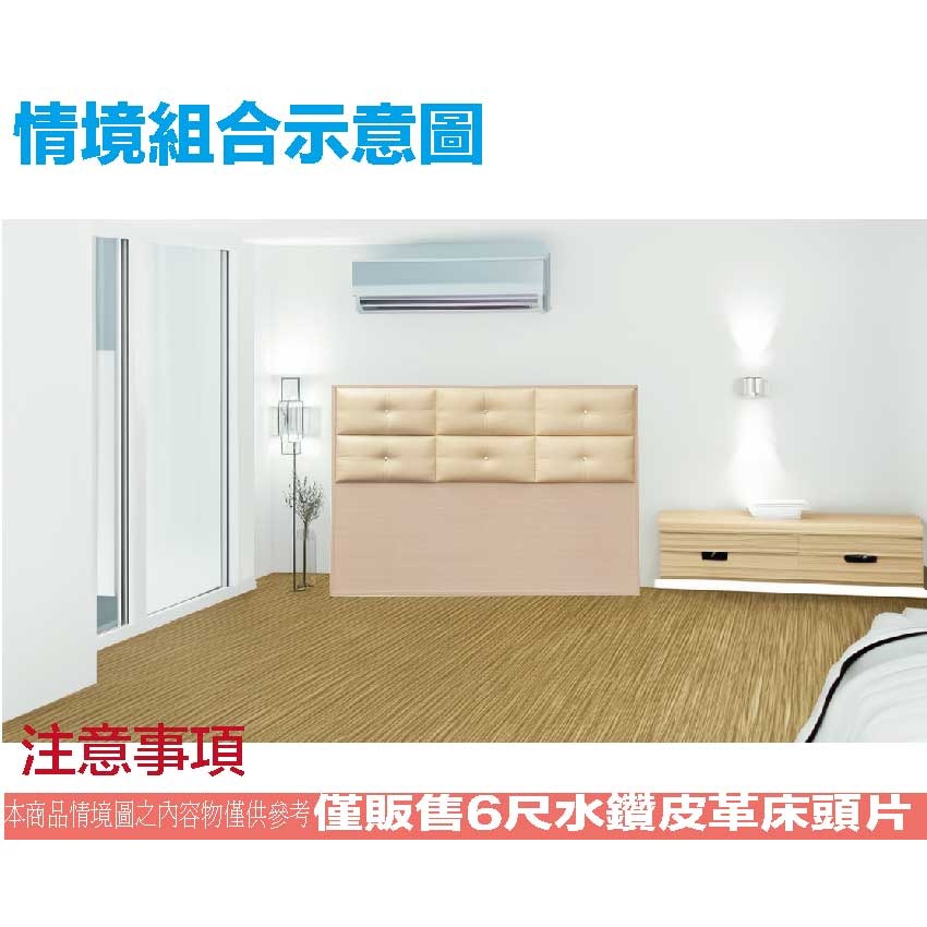 【綠家居】寶雅時尚6尺雙人加大皮革床頭片(三色可選)-細節圖10