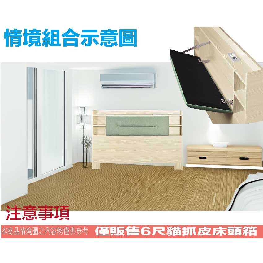 【綠家居】海莉6尺雙人加大貓抓皮革床頭箱(三色可選)-細節圖11