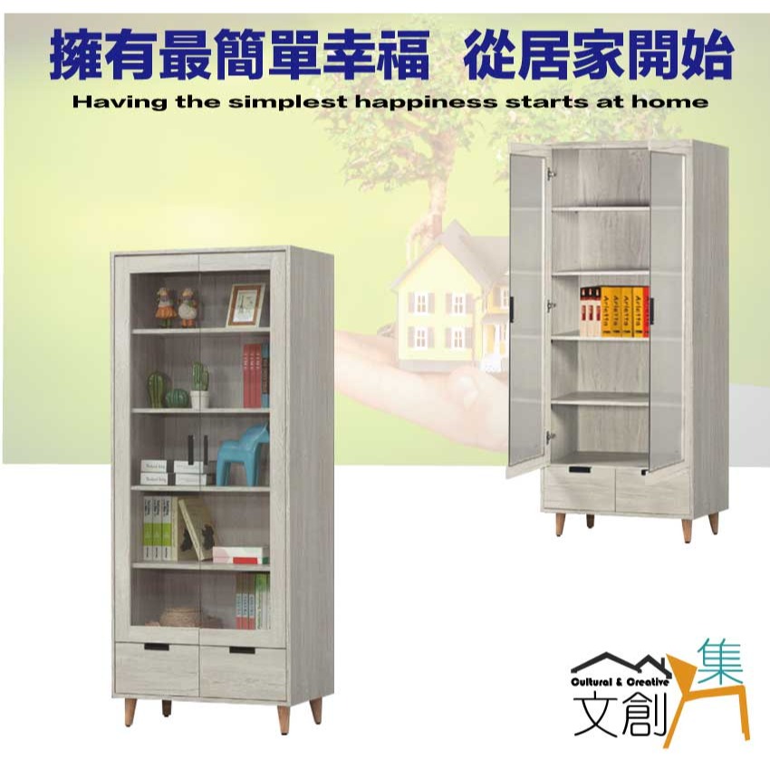 【綠家居】瑪爾2.7尺二門二抽書櫃-細節圖4