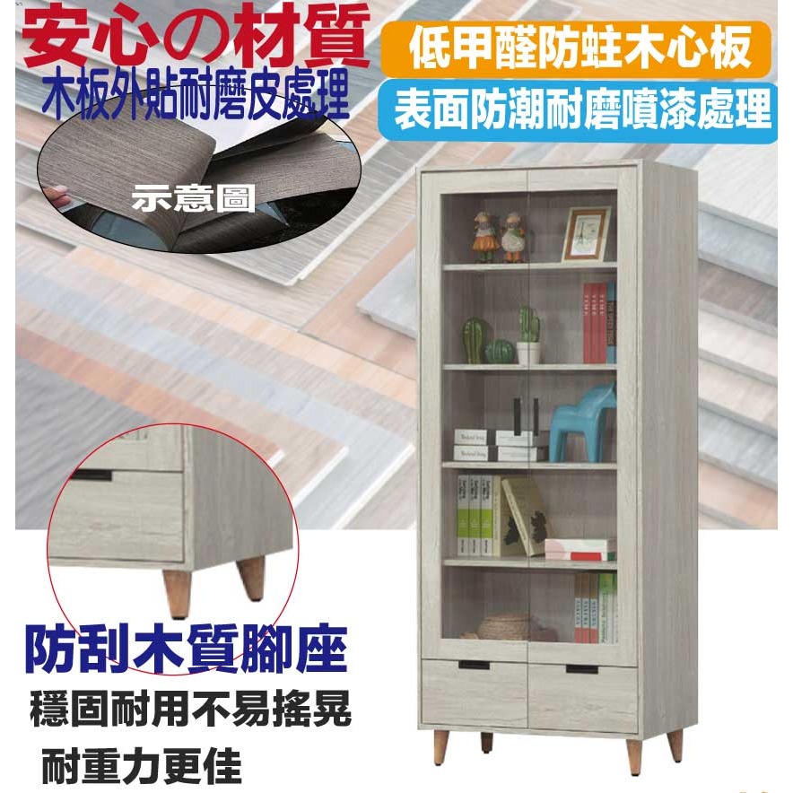 【綠家居】瑪爾2.7尺二門二抽書櫃-細節圖5