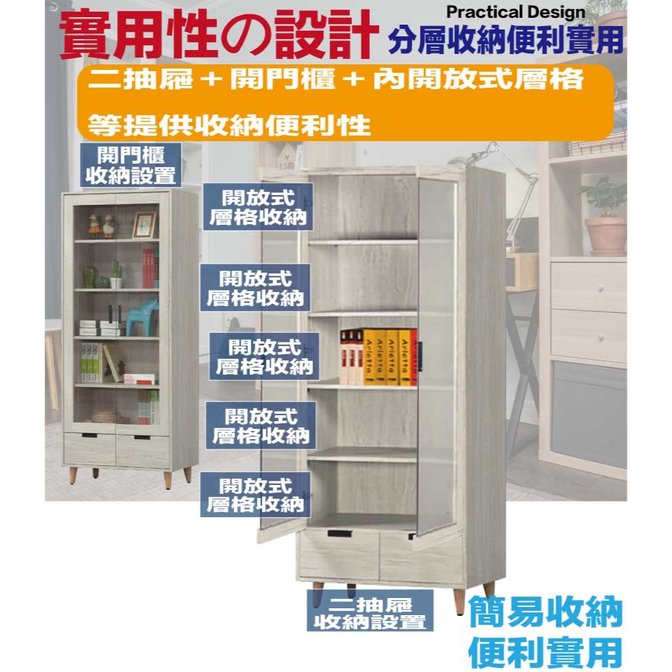 【綠家居】瑪爾2.7尺二門二抽書櫃-細節圖7