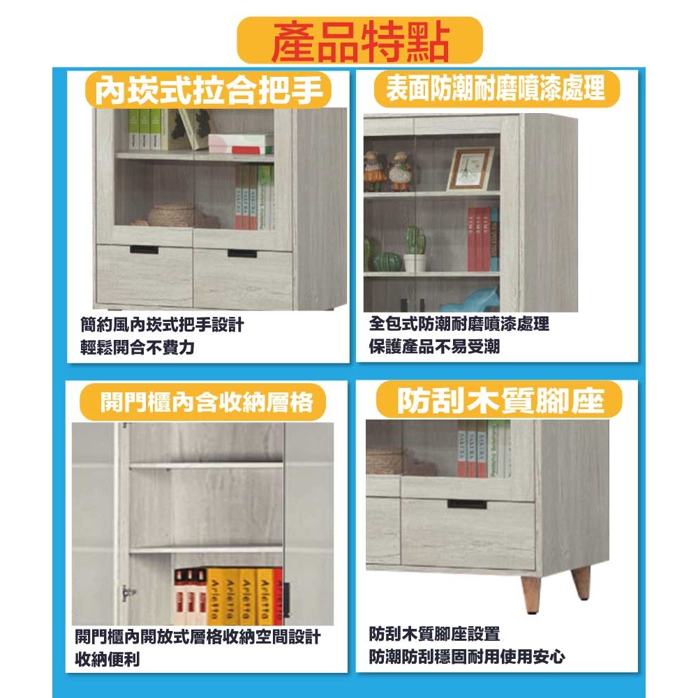 【綠家居】瑪爾2.7尺二門二抽書櫃-細節圖8