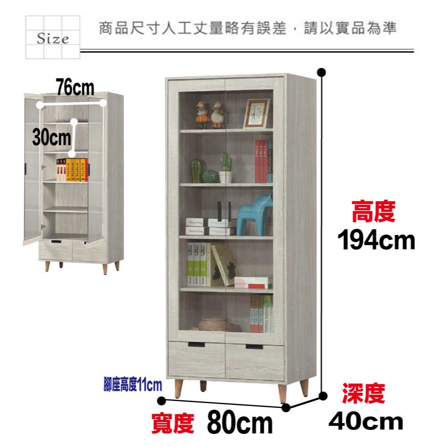 【綠家居】瑪爾2.7尺二門二抽書櫃-細節圖9