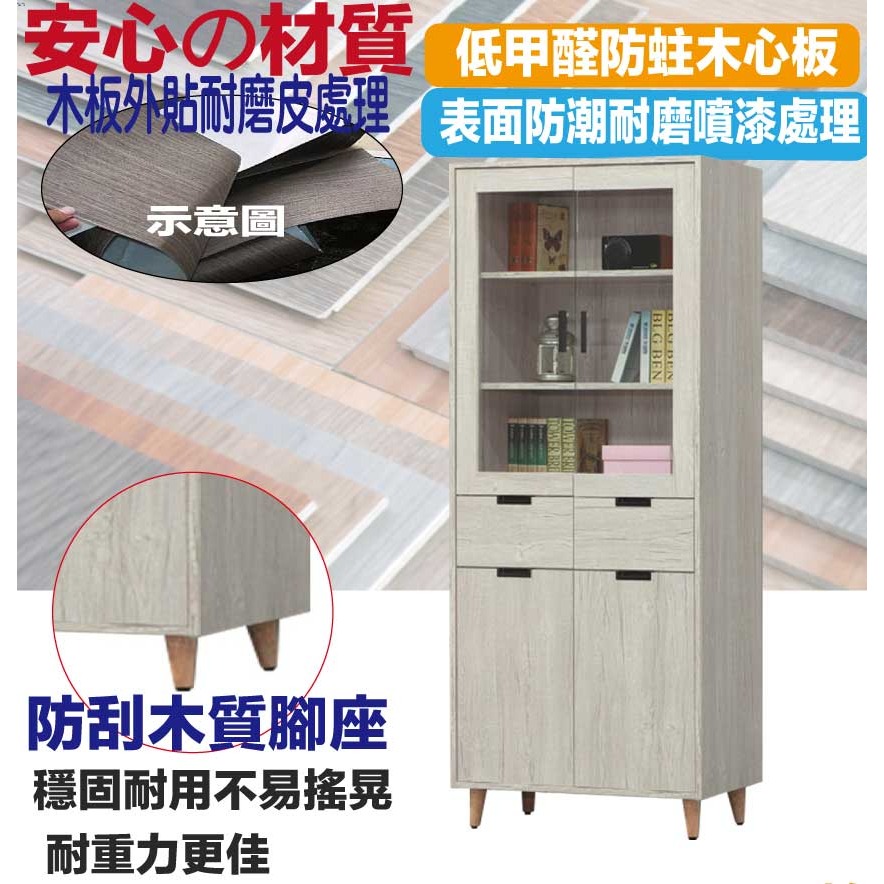 【綠家居】瑪爾2.7尺四門二抽書櫃-細節圖5