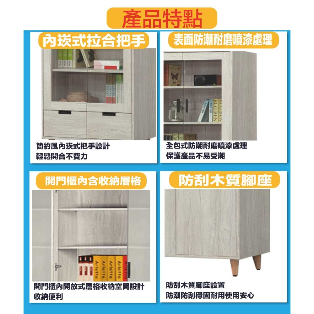 【綠家居】瑪爾2.7尺四門二抽書櫃-細節圖8