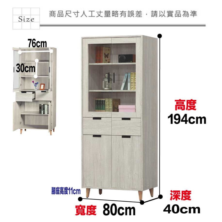 【綠家居】瑪爾2.7尺四門二抽書櫃-細節圖9