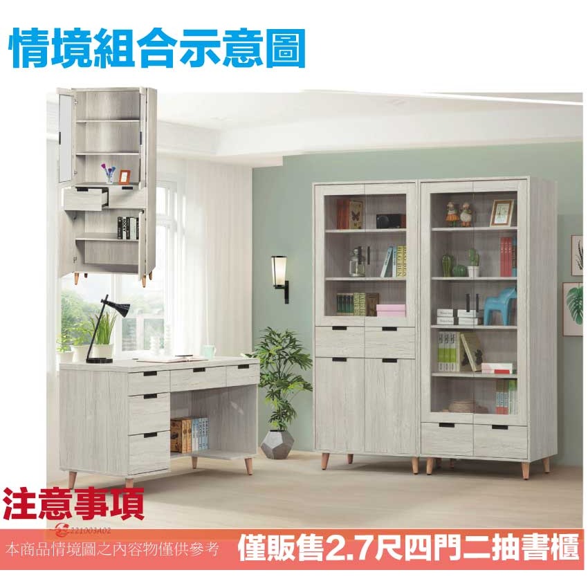 【綠家居】瑪爾2.7尺四門二抽書櫃-細節圖10