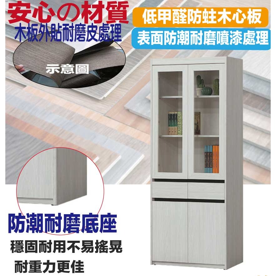 【綠家居】喜鵲2.7尺四門二抽書櫃-細節圖5