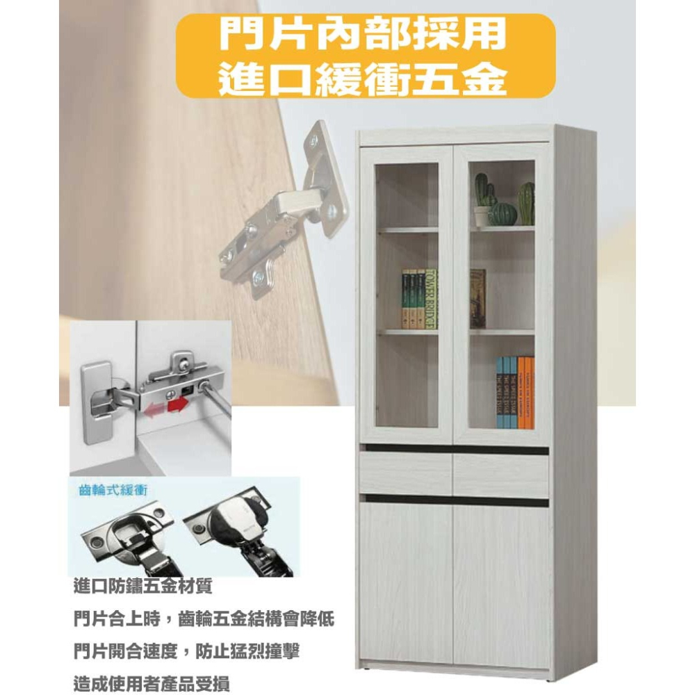 【綠家居】喜鵲2.7尺四門二抽書櫃-細節圖6