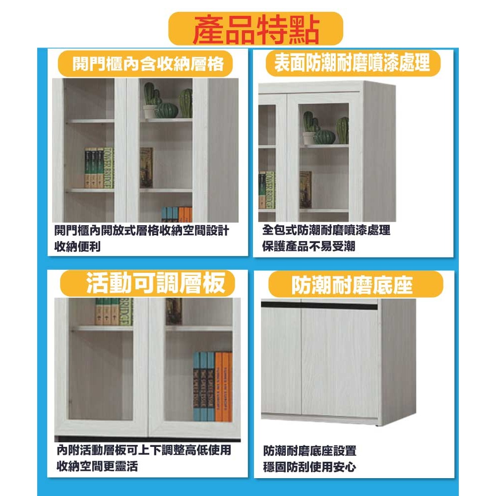 【綠家居】喜鵲2.7尺四門二抽書櫃-細節圖8