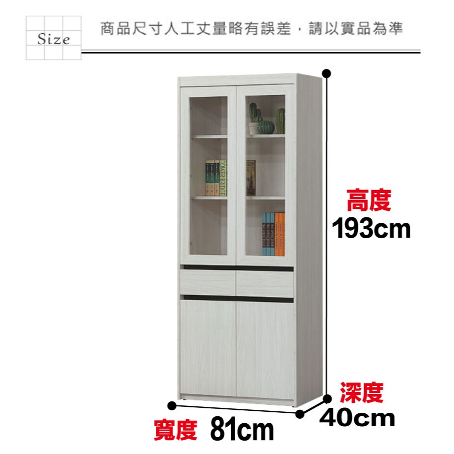 【綠家居】喜鵲2.7尺四門二抽書櫃-細節圖9