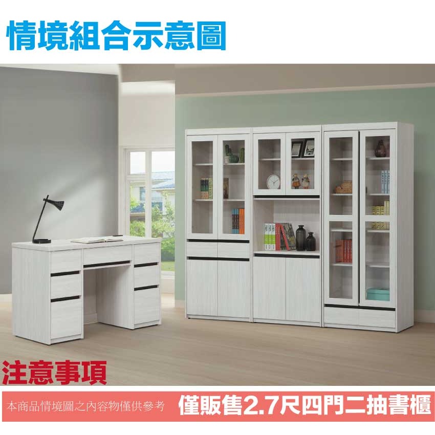 【綠家居】喜鵲2.7尺四門二抽書櫃-細節圖10