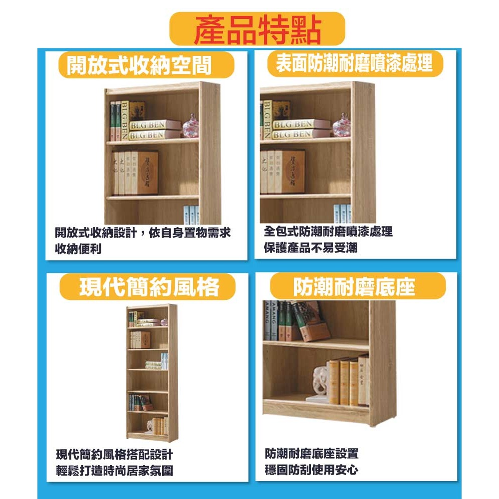 【綠家居】慕容2尺六格開放書櫃-細節圖7